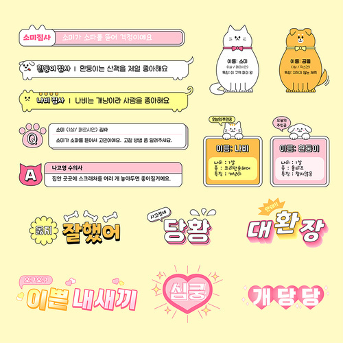 Pet broadcast subtitle set vector