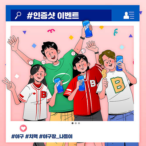 Proof shot_People who went to cheer for baseball event vector illustration