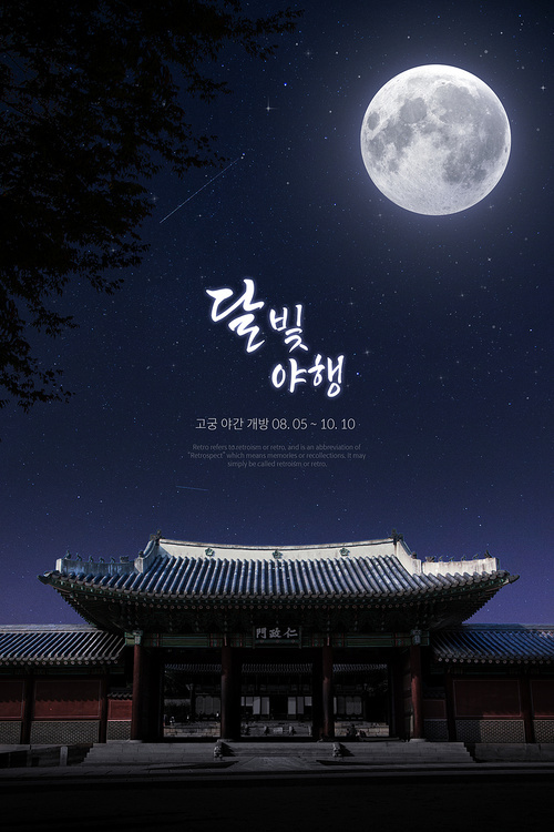 Full moon graphics synthetic poster on a quiet hanok with moonlight