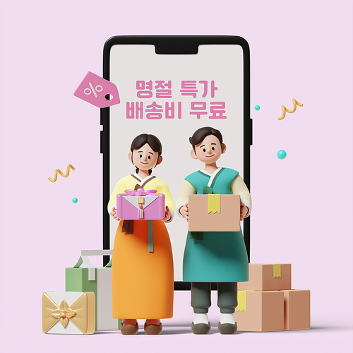 Holiday shopping event_3D graphic image of a man and woman wearing hanbok and holding gift boxes and delivery boxes