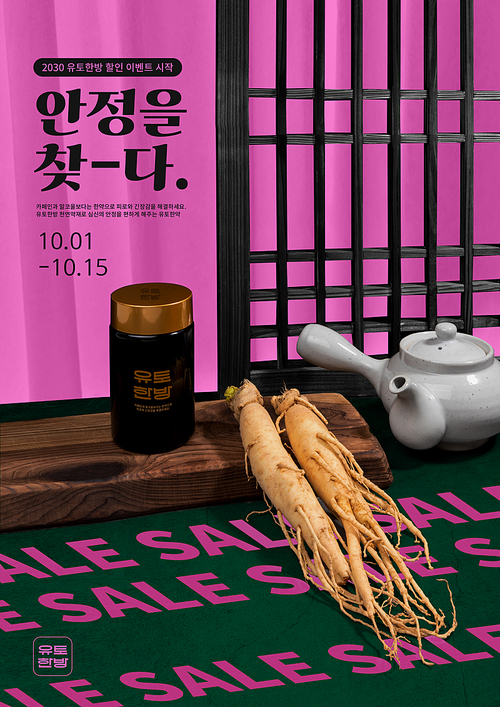 Oriental medicine poster_graphic composite editing template image with window frame and medicinal ingredients