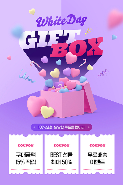 White Day_Discount event banner graphic composition and editing template image with heart in gift box