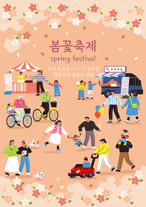 People eating food from food trucks and walking bicycles enjoying the spring flower festival in the park