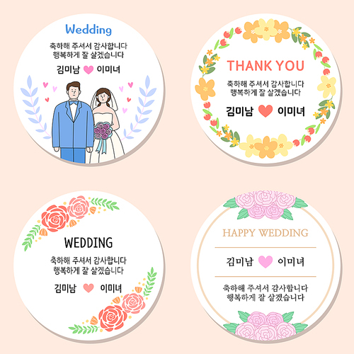 Marriage Correction Sticker Set