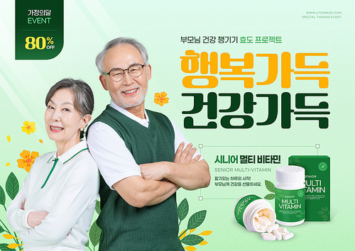 Family Month Filial Piety Event Vitamin Discount Composition and Editing Banner Template