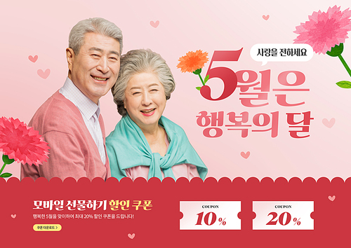 Family Month May Promotional Discount Coupon Composition and Editing Banner Template with Carnation and Old Couple Smiling