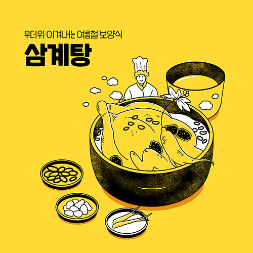 Summer health food samgyetang and chef illustration