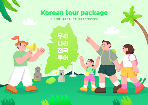 Korea national tour package travel product