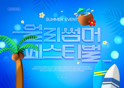Summer Shopping Event Type Typopy Crystal Effect Text Text