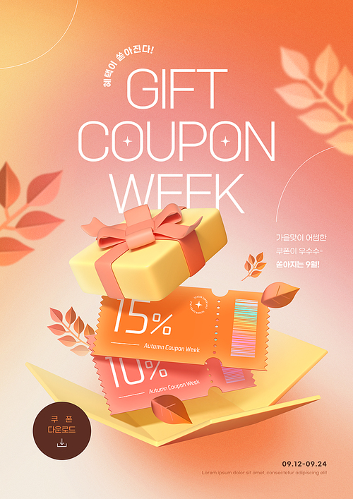 autumn season coupon event poster
