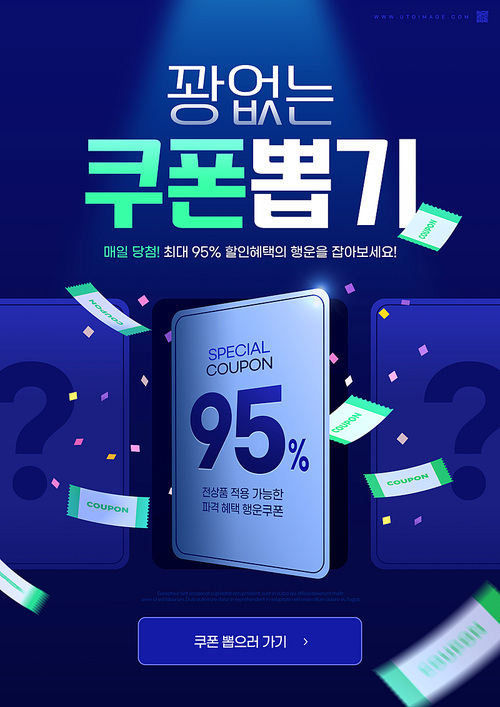 Coupon draw event banner
