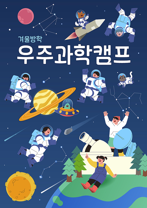 Winter vacation space science camp poster with people wearing space suits floating in space