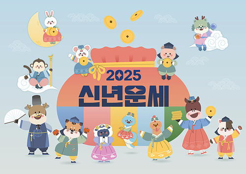 New Year's horoscope title illustration with 12-character animals standing side by side