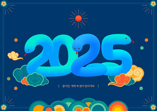 Illustration of a large snake representing the year 2025