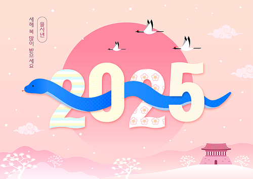 Illustration of a large snake representing the year 2025