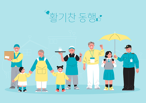 The appearance of people who help the socially disadvantaged