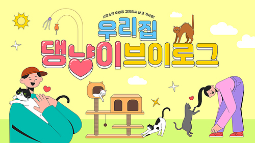 Cat owner's cat vlog video thumbnail illustration