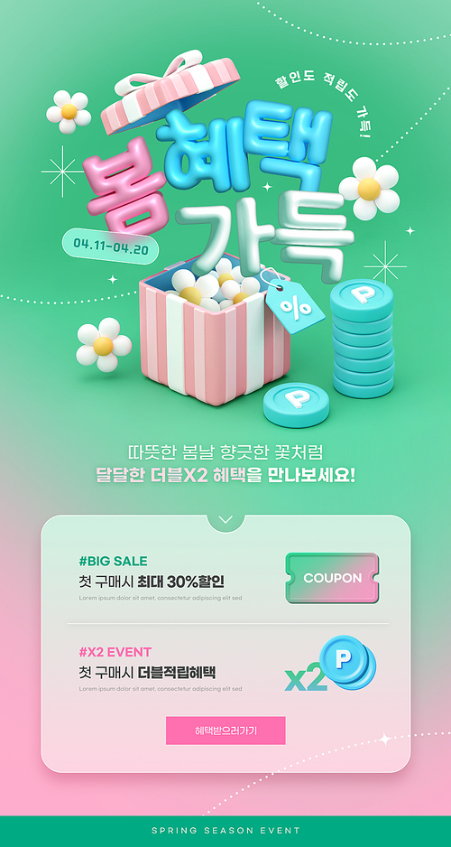 Spring event banner with a gift box containing flowers