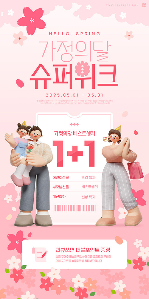 Family Moon Event Banner where a family who is happy to shopping under the scattered cherry blossoms