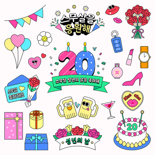 Collection of icons containing messages to commemorate the day of adulthood