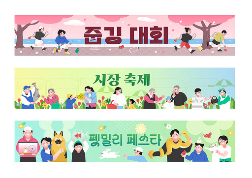 Festival banners where various people do various activities