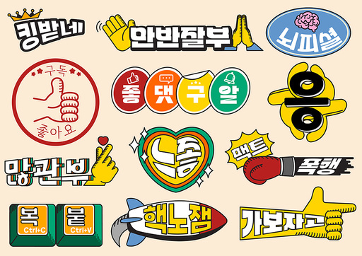 Colorful stickers with interesting phrases and pleasant designs for creative expressions and decoration