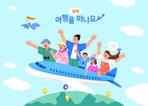A pleasant family trip that leaves on a plane