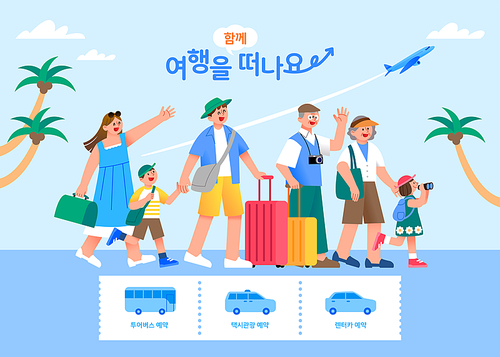 A happy family who goes on a trip to a resort