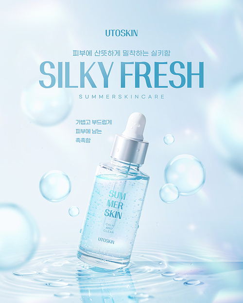 Silky fresh skin care serum that is freshly adhered to the skin