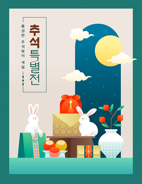 Illustration of a special exhibition to celebrate the bountiful Chuseok