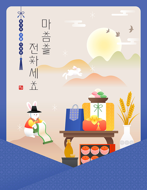 Chuseok gift set to convey your heart
