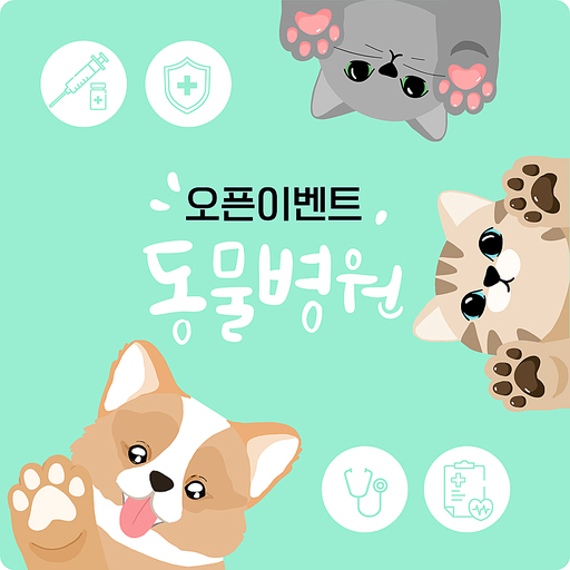 animal hospital